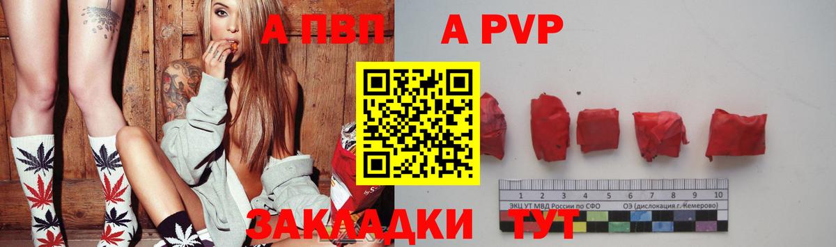 Янаул  A PVP кристаллы  Вход с VPN  APVP VHQ 