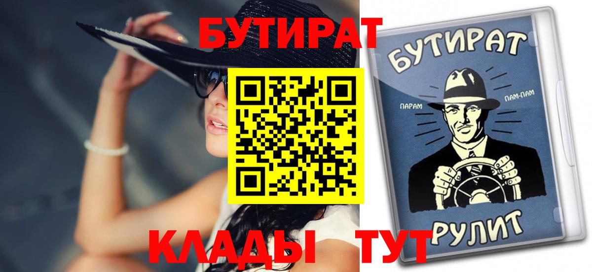 БУТИРАТ жидкий экстази  Вход с VPN  Янаул 