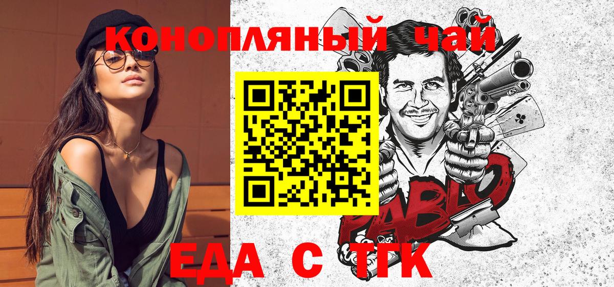 Canna-Cookies марихуана  Вход с VPN  Янаул 