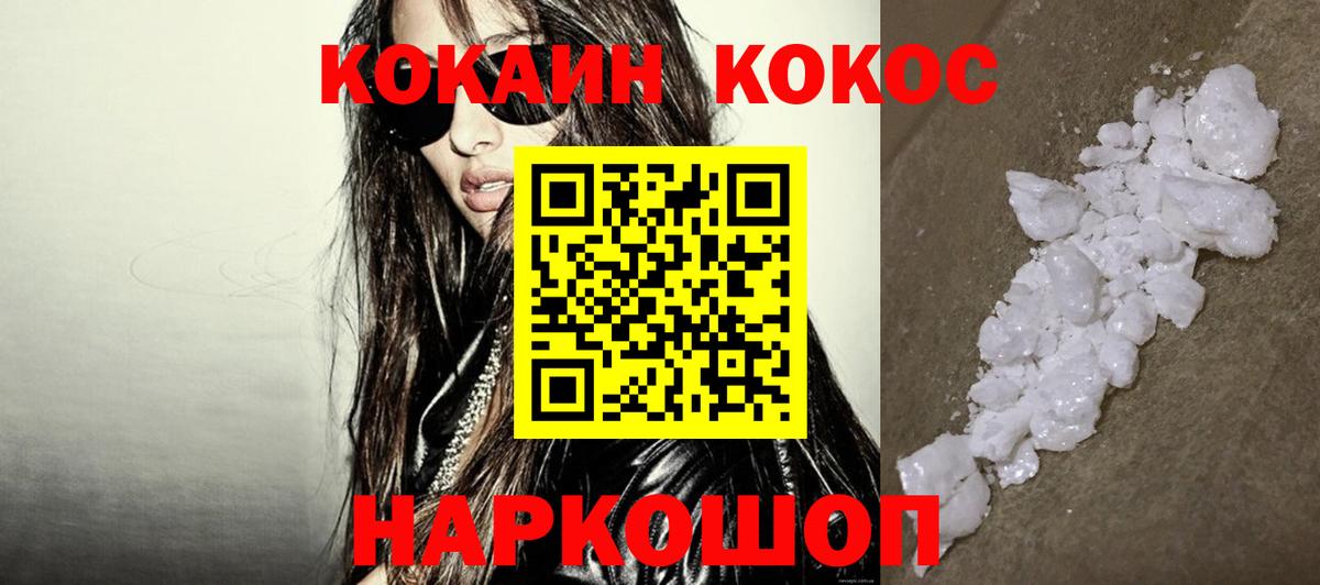 Янаул  Кокаин Fish Scale  Вход с VPN  Cocaine  Cocaine Эквадор 