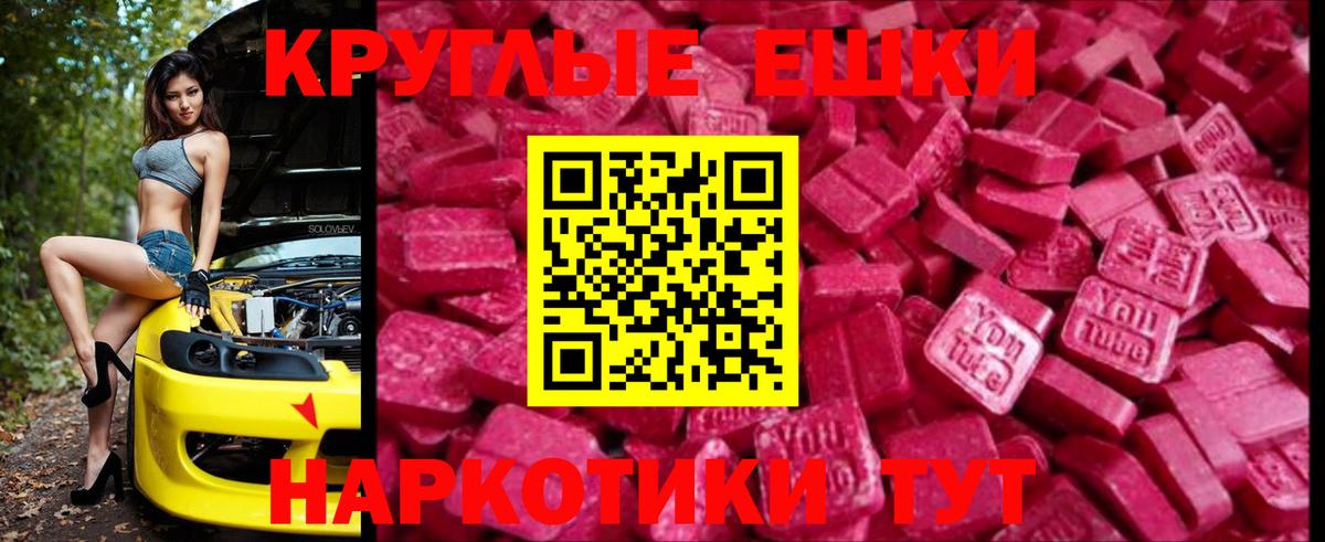 ЭКСТАЗИ диски Янаул