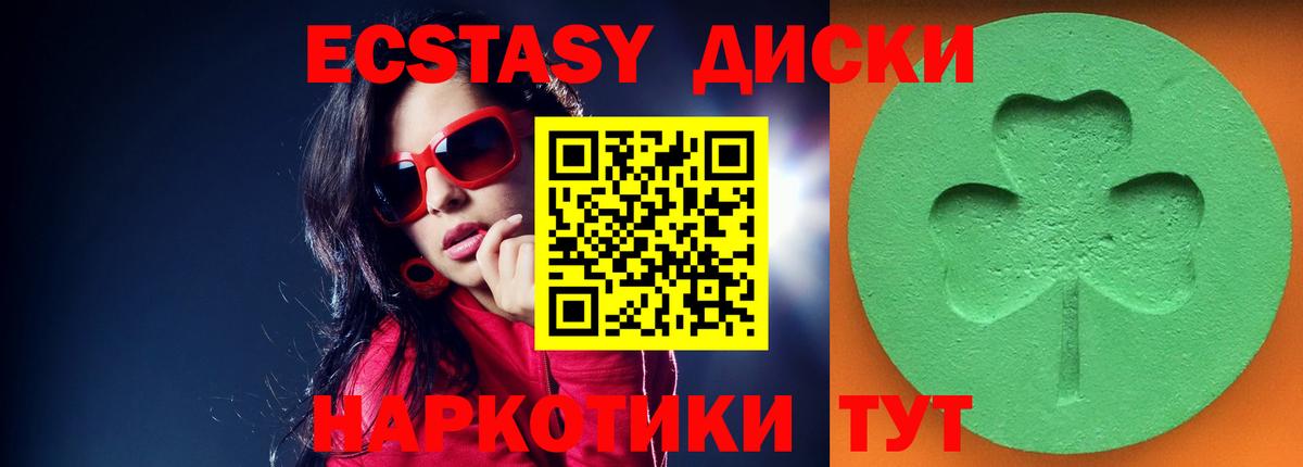 Ecstasy TESLA  Вход с VPN  Янаул 