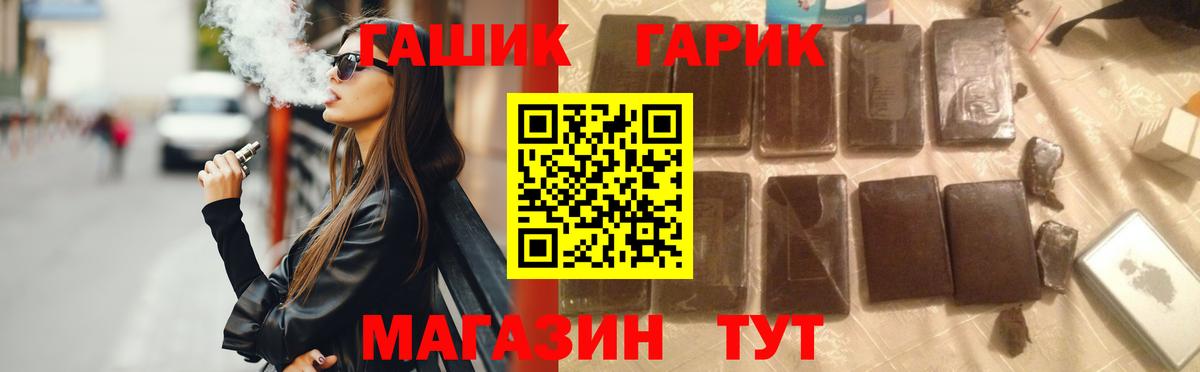 ГАШИШ Изолятор  Вход с VPN  Гашиш хэш  Янаул 