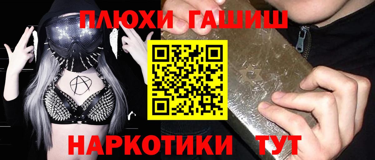 Гашиш hashish Янаул