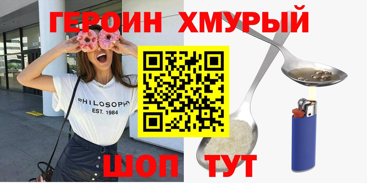 ГЕРОИН гречка  Вход с VPN  Янаул 