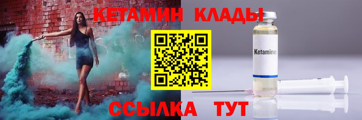 Кетамин VHQ Янаул