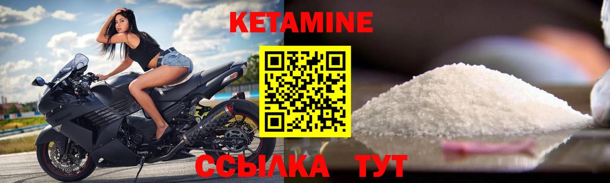 КЕТАМИН ketamine  КЕТАМИН VHQ  Янаул  Вход с VPN 