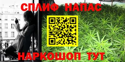 каннабис Можайск