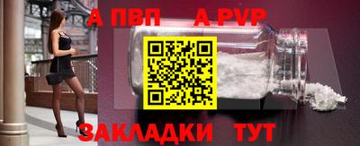 ALPHA PVP Наро-Фоминск