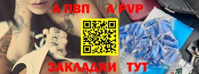 ALPHA PVP Наро-Фоминск