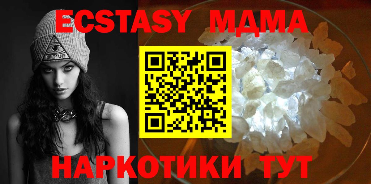 MDMA молли Янаул