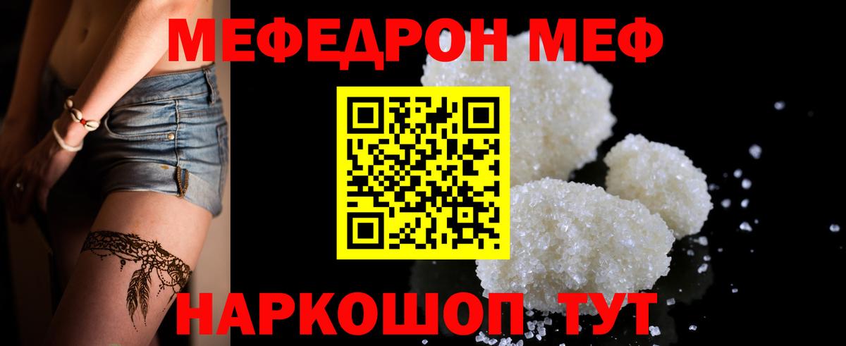 МЕФ кристаллы Янаул