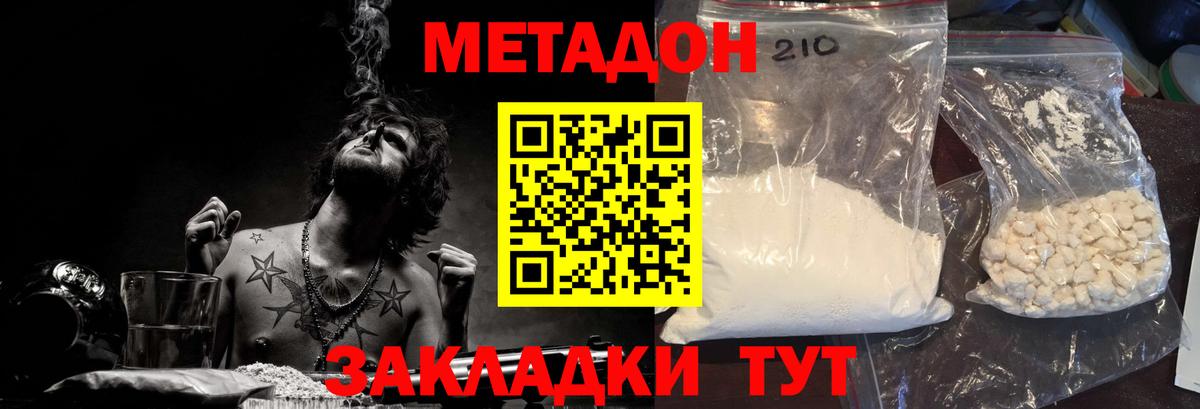 Метадон мёд Янаул