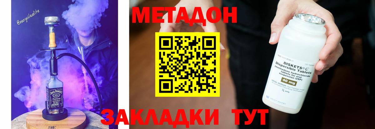 Метадон кристалл  МЕТАДОН кристалл  Янаул  Вход с VPN 
