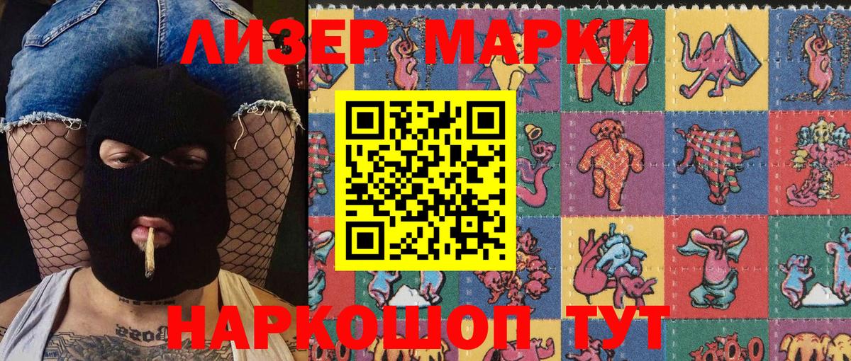 Марки 25I-NBOMe  Вход с VPN  Янаул  Наркотические марки 1,5мг 